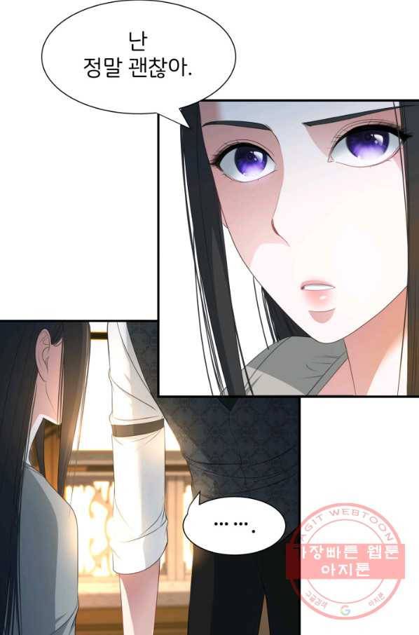 시한부 악녀가 복수하는 방법 17화 52
