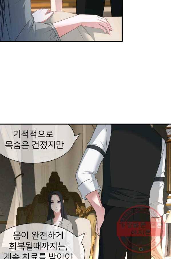 시한부 악녀가 복수하는 방법 17화 53