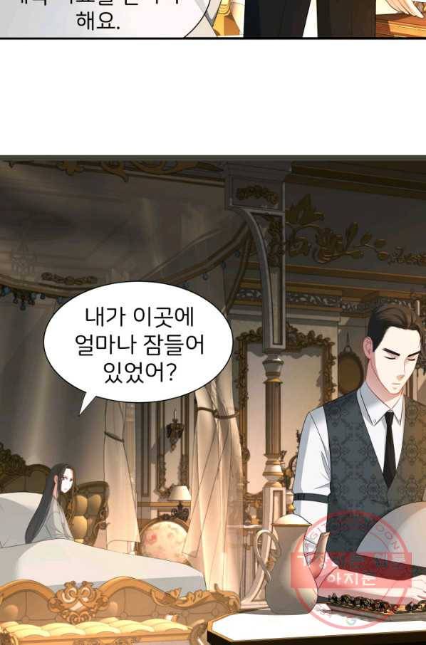 시한부 악녀가 복수하는 방법 17화 54