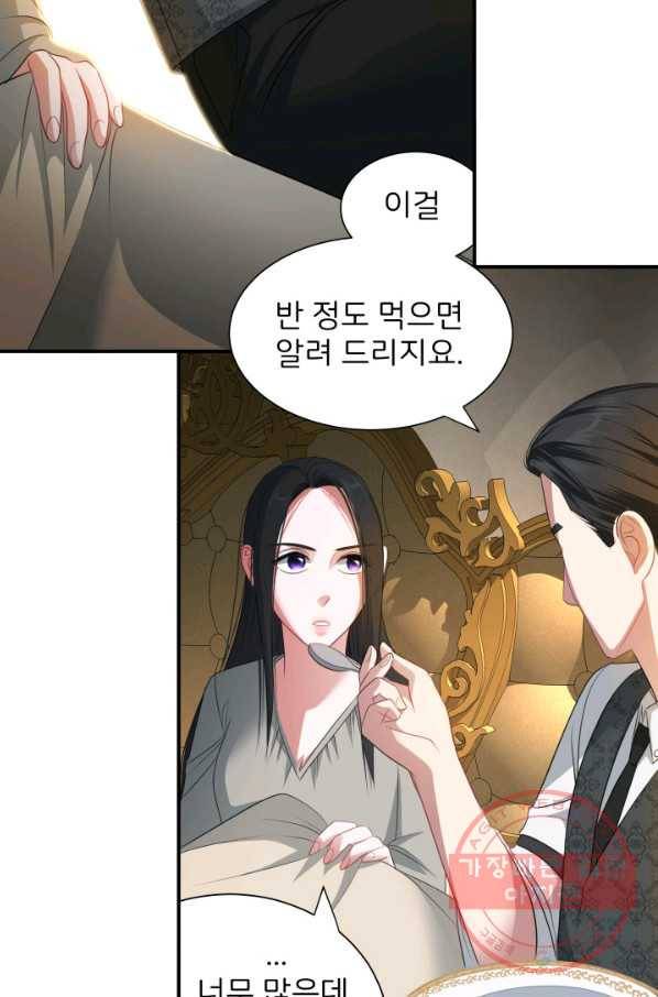 시한부 악녀가 복수하는 방법 17화 56