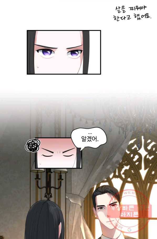 시한부 악녀가 복수하는 방법 17화 58