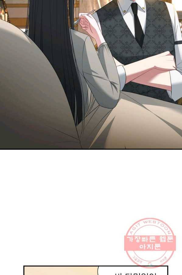 시한부 악녀가 복수하는 방법 17화 59