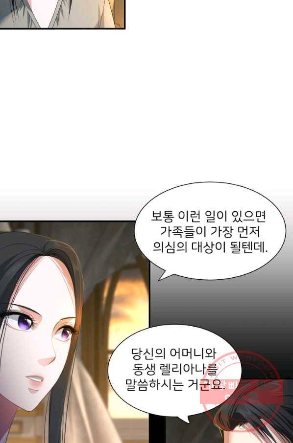 시한부 악녀가 복수하는 방법 17화 63