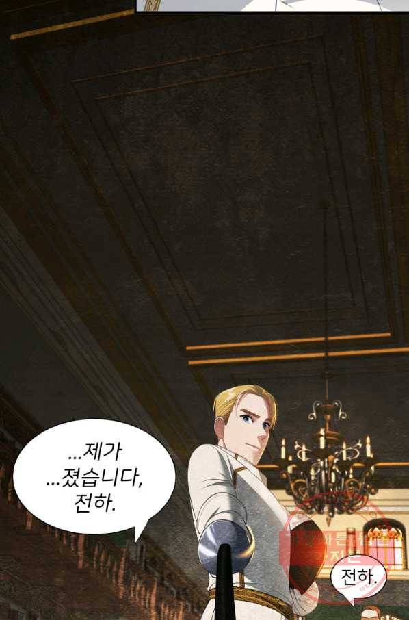 시한부 악녀가 복수하는 방법 17화 71