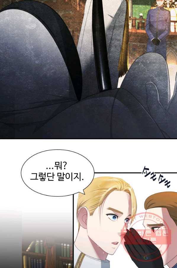 시한부 악녀가 복수하는 방법 17화 72