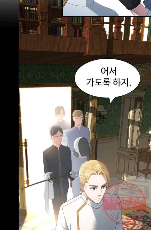 시한부 악녀가 복수하는 방법 17화 73