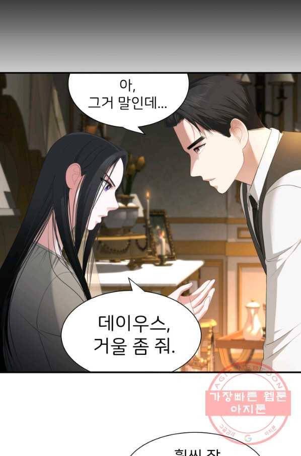 시한부 악녀가 복수하는 방법 17화 80