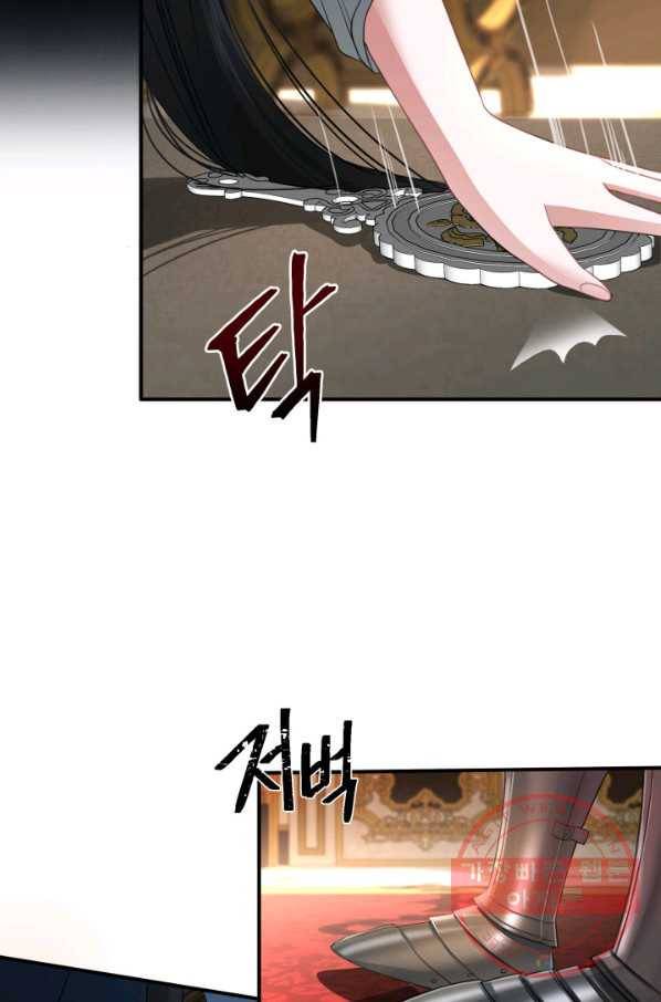 시한부 악녀가 복수하는 방법 17화 84