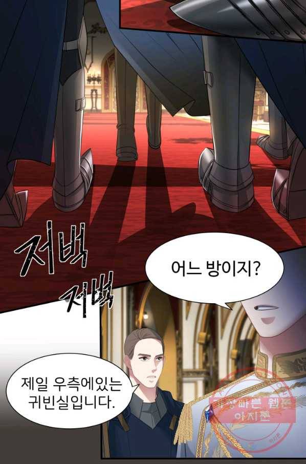 시한부 악녀가 복수하는 방법 17화 85