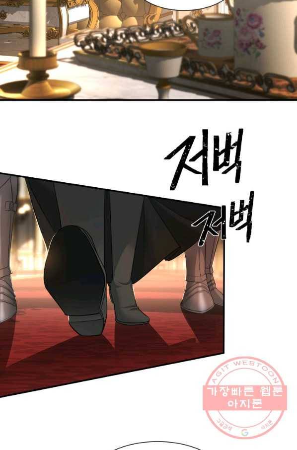 시한부 악녀가 복수하는 방법 17화 87