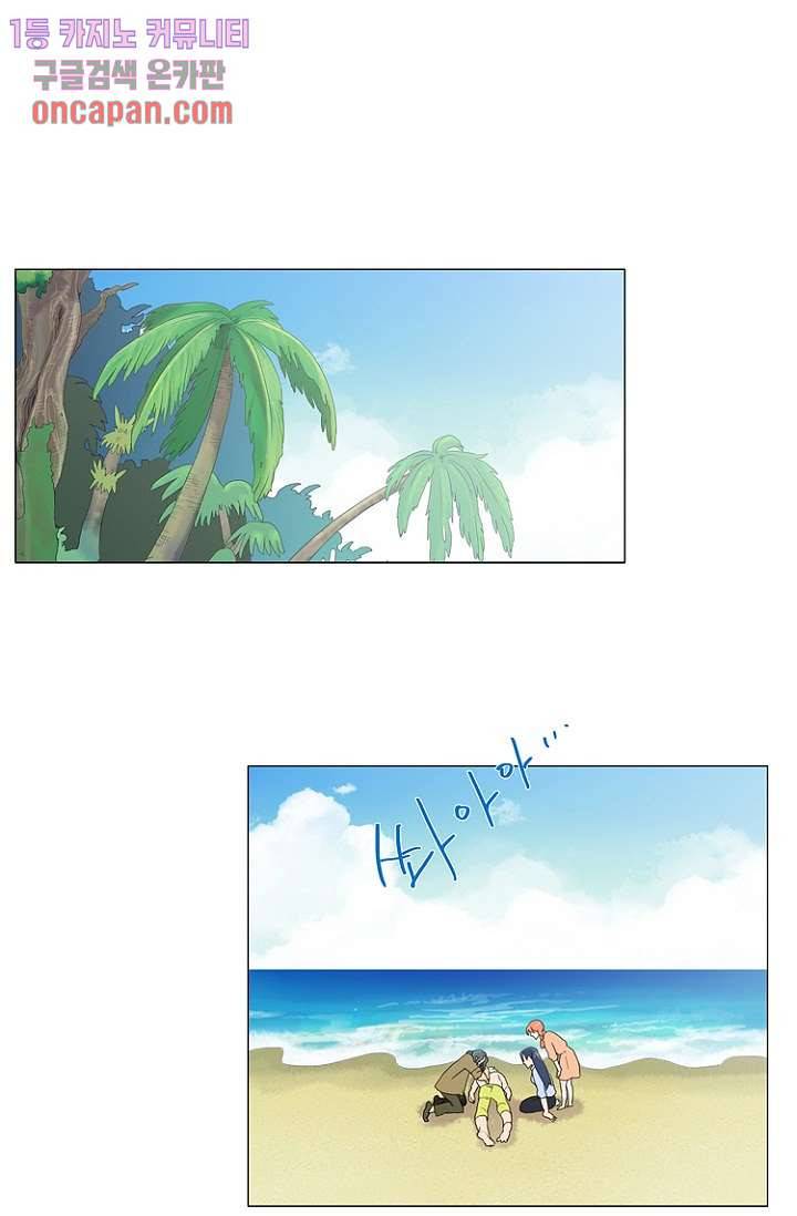 조난! 에로로 17화 1
