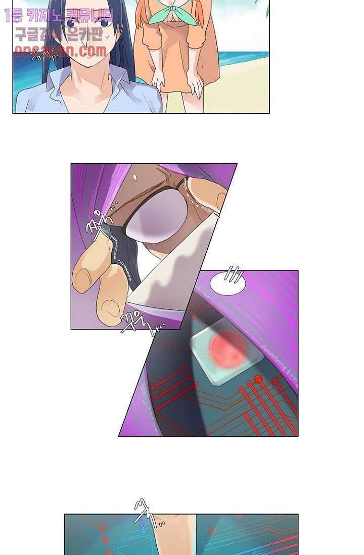 조난! 에로로 17화 3