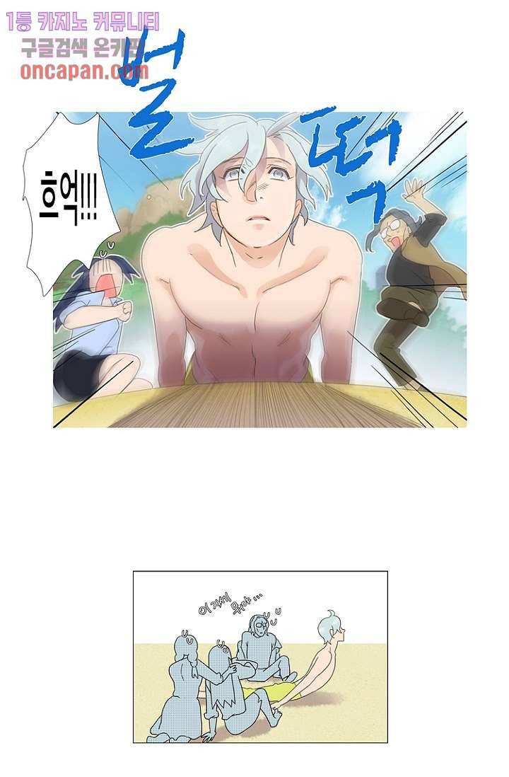 조난! 에로로 17화 6