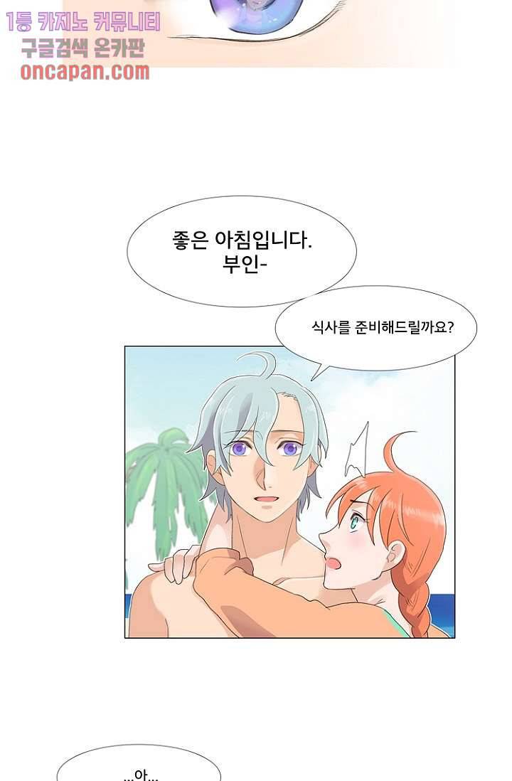 조난! 에로로 17화 10
