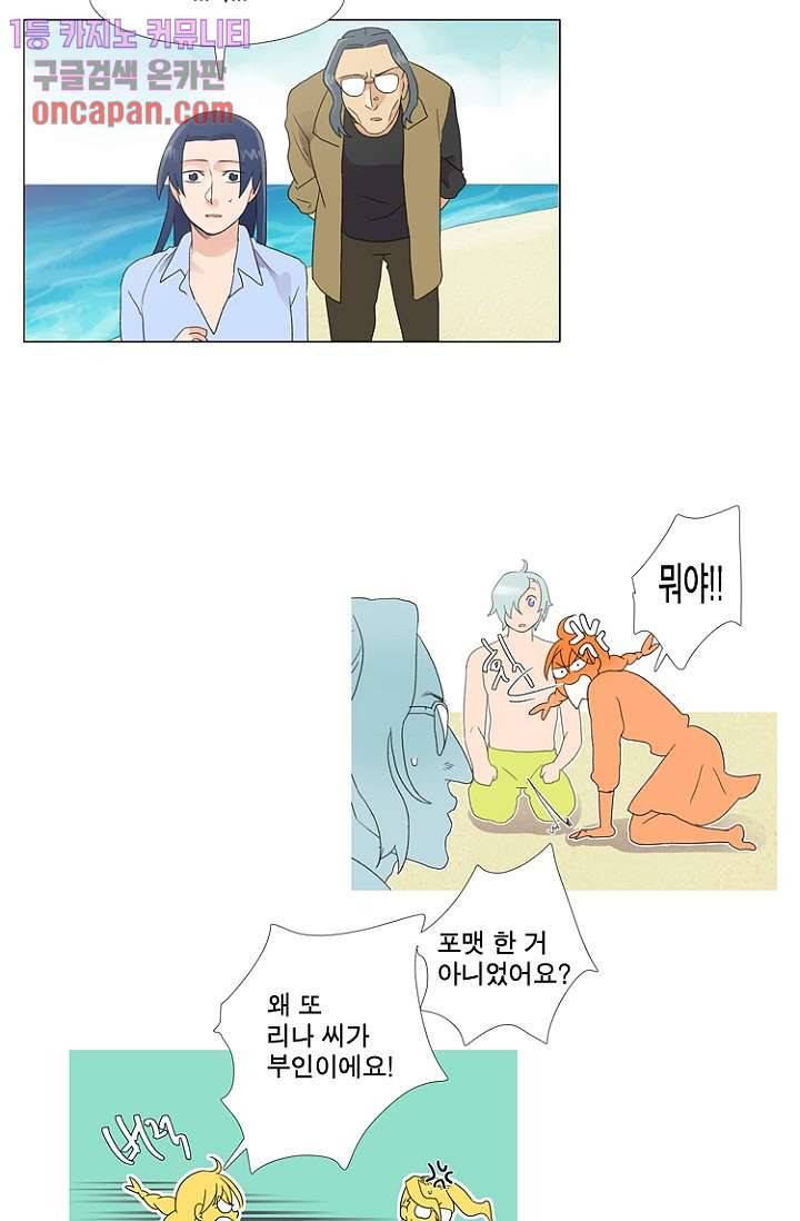 조난! 에로로 17화 11