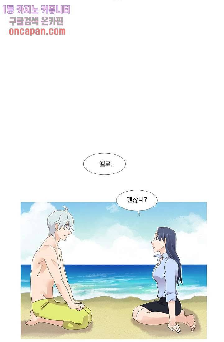 조난! 에로로 17화 14