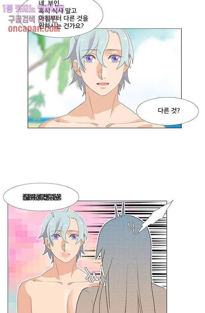 조난! 에로로 17화 16