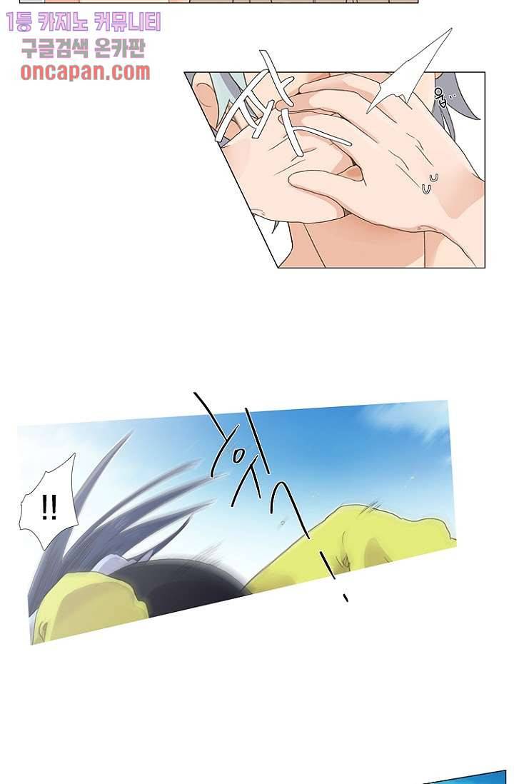 조난! 에로로 17화 17