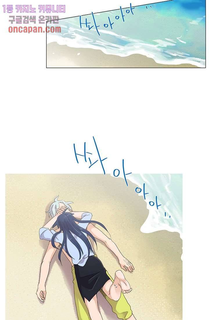 조난! 에로로 17화 18