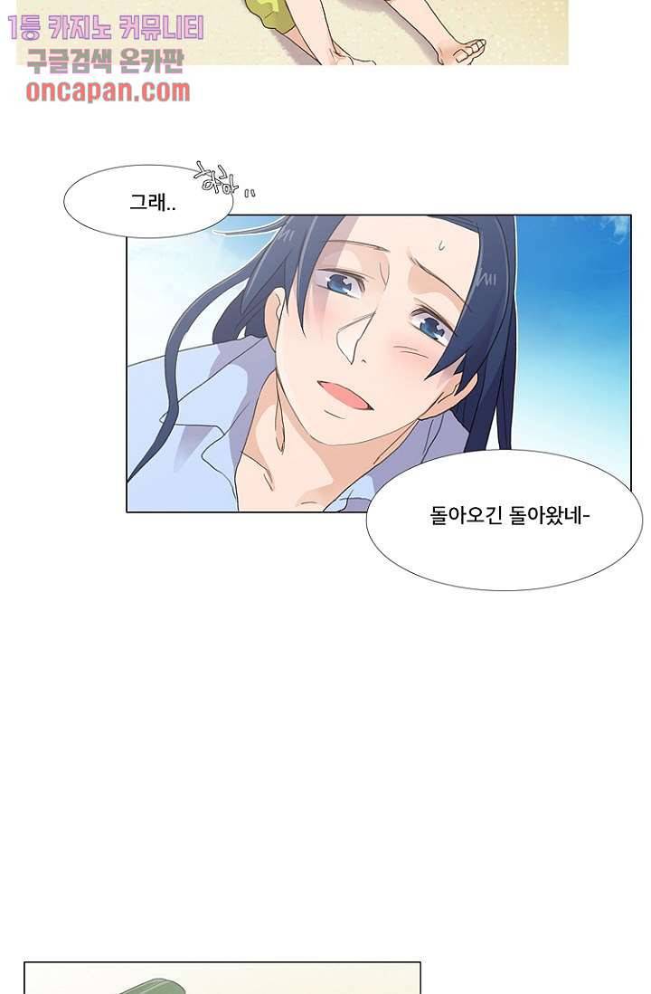 조난! 에로로 17화 19