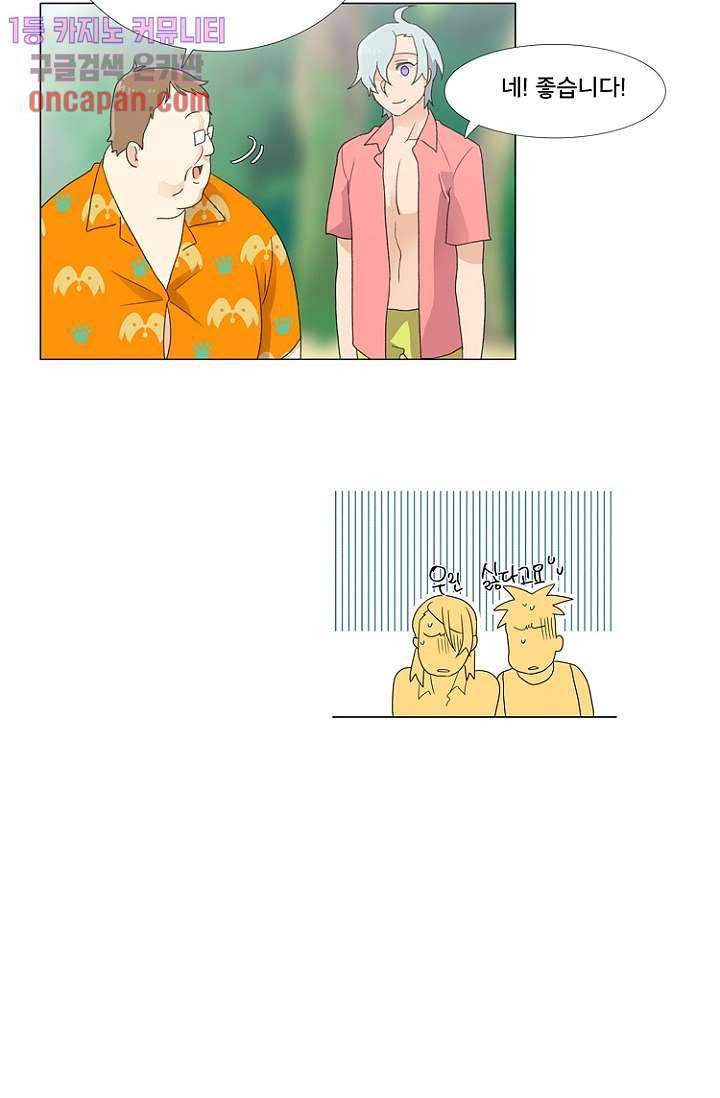 조난! 에로로 17화 24