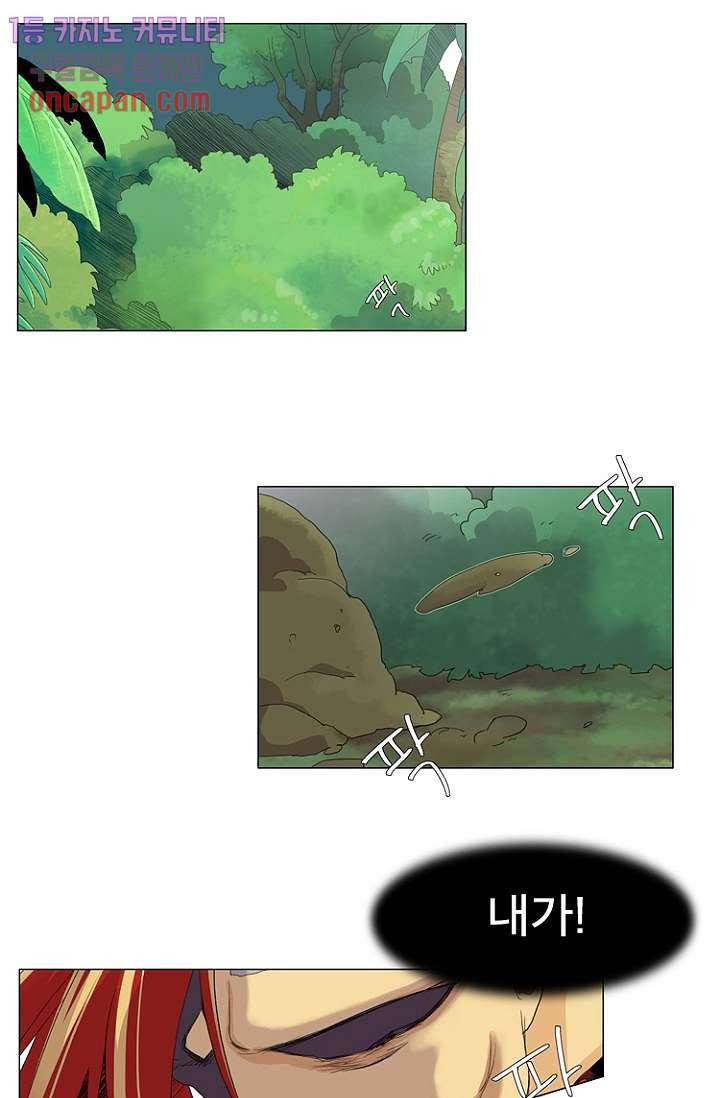 조난! 에로로 17화 25