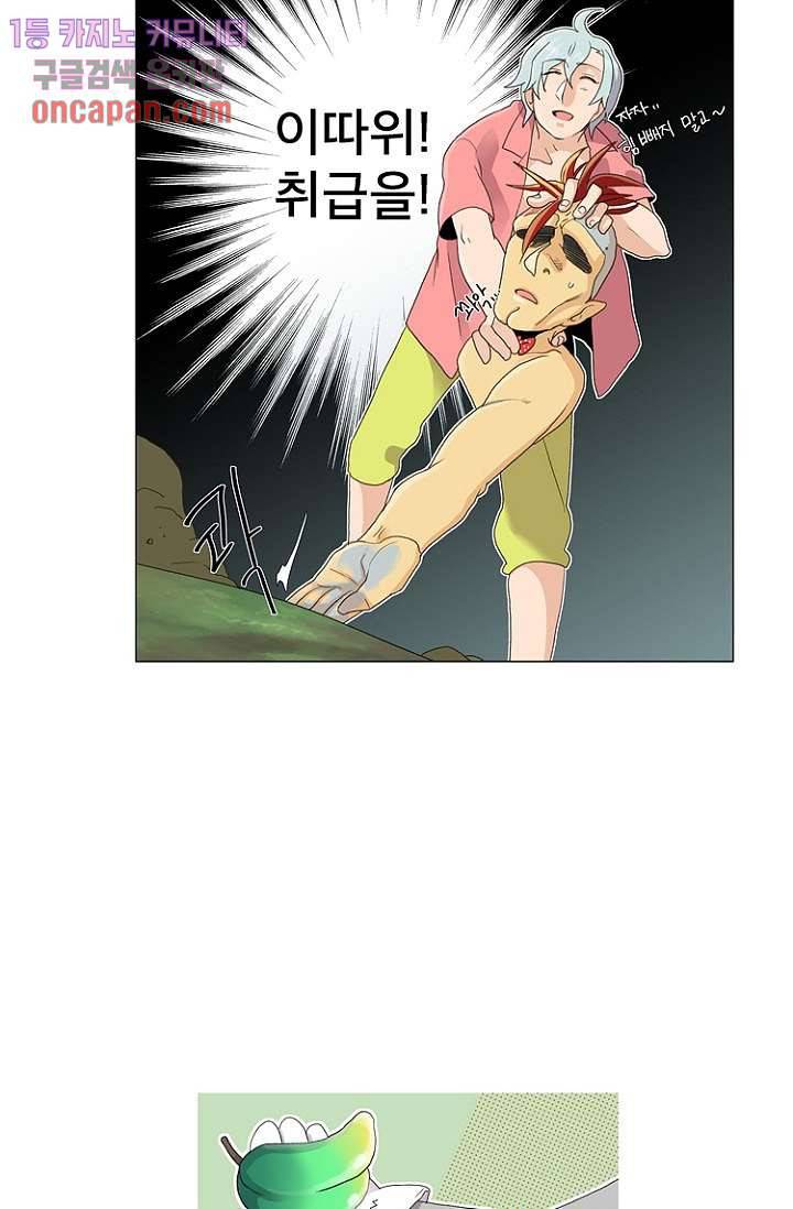 조난! 에로로 17화 27