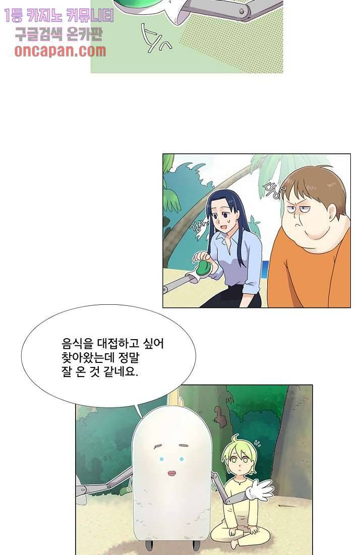 조난! 에로로 17화 28