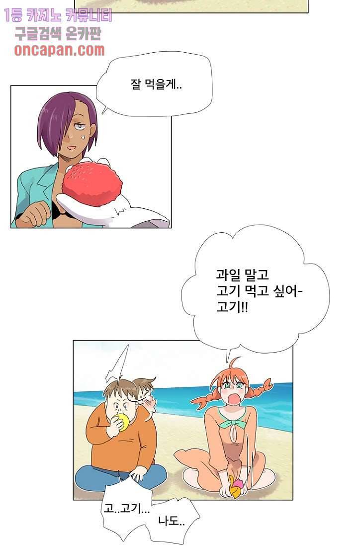 조난! 에로로 17화 29