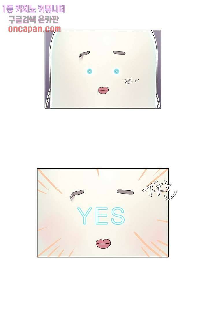 조난! 에로로 17화 31