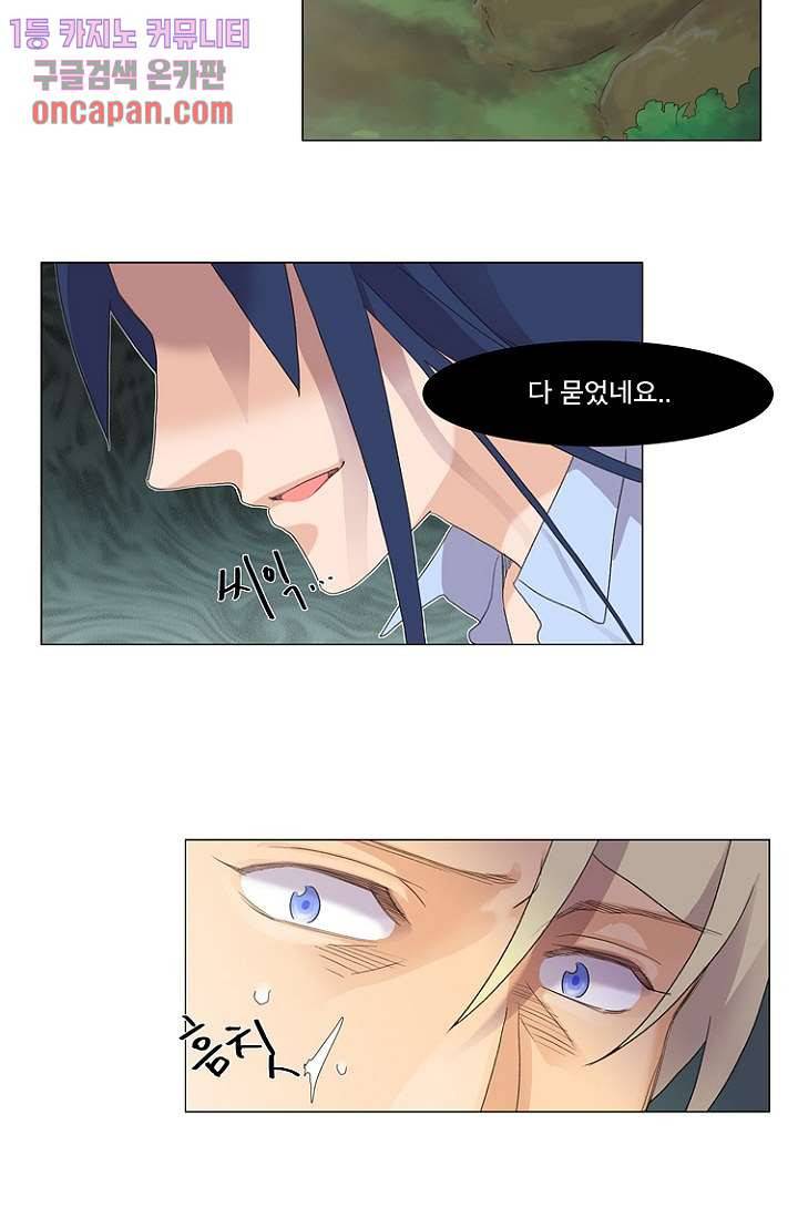 조난! 에로로 17화 36