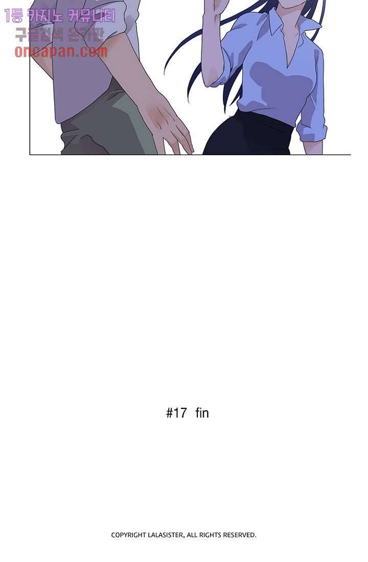 조난! 에로로 17화 39