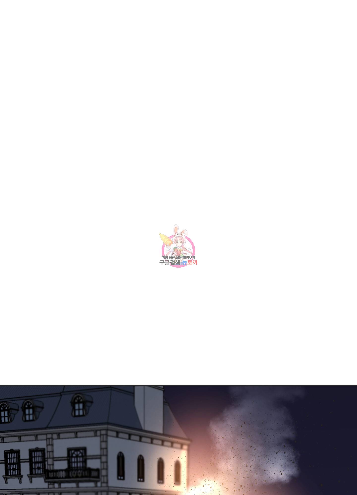레드 캔디 81화 1