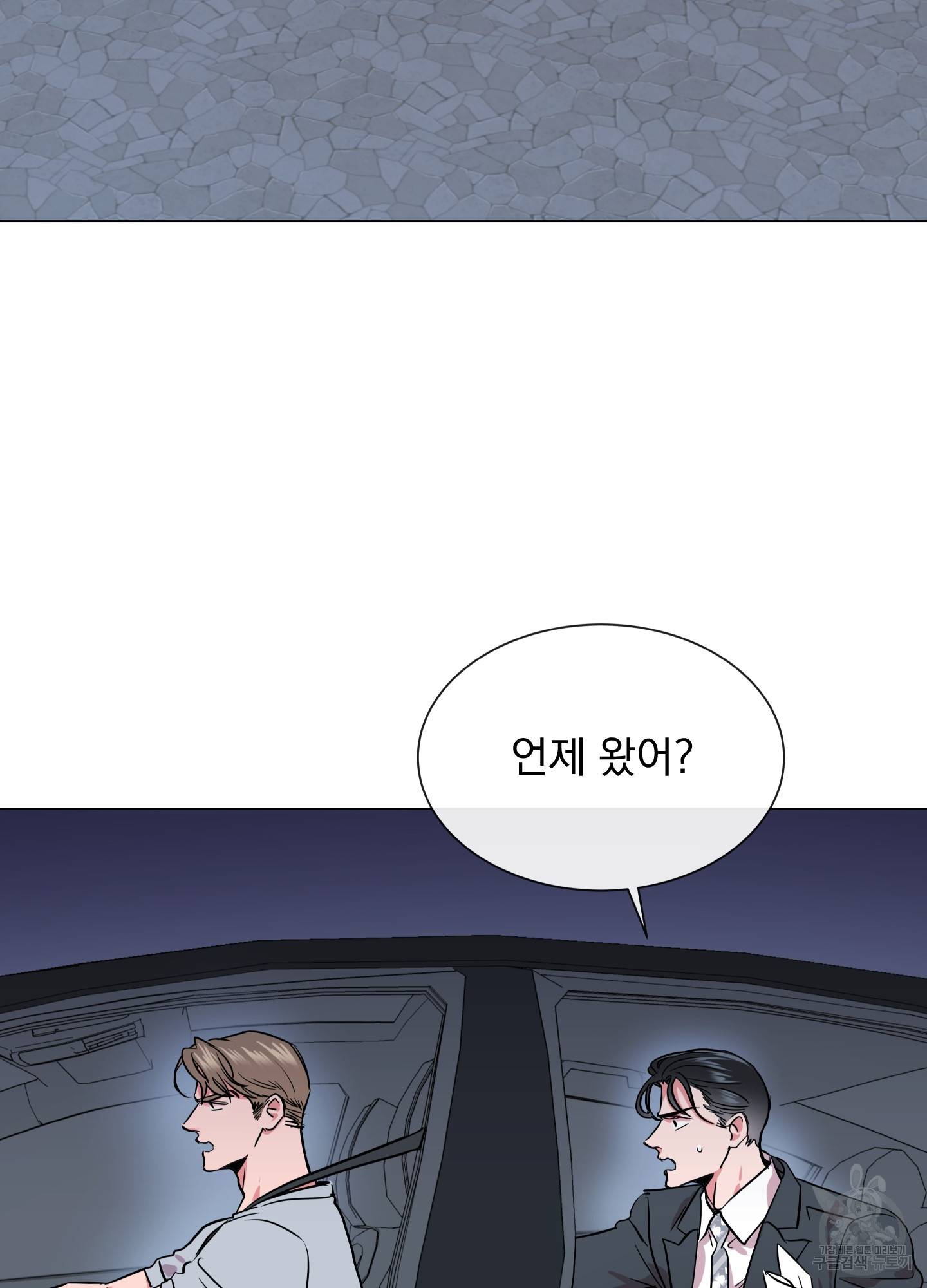 레드 캔디 81화 3