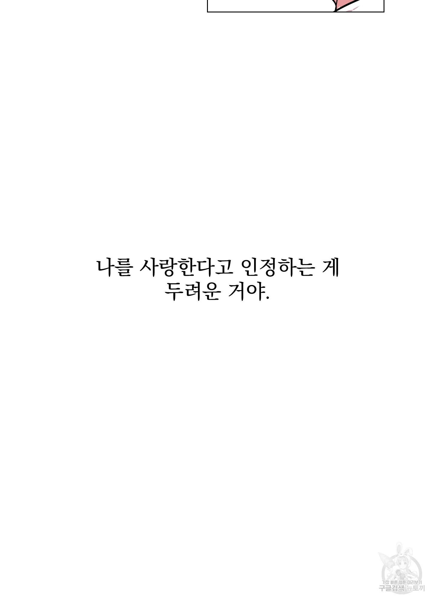 레드 캔디 81화 11