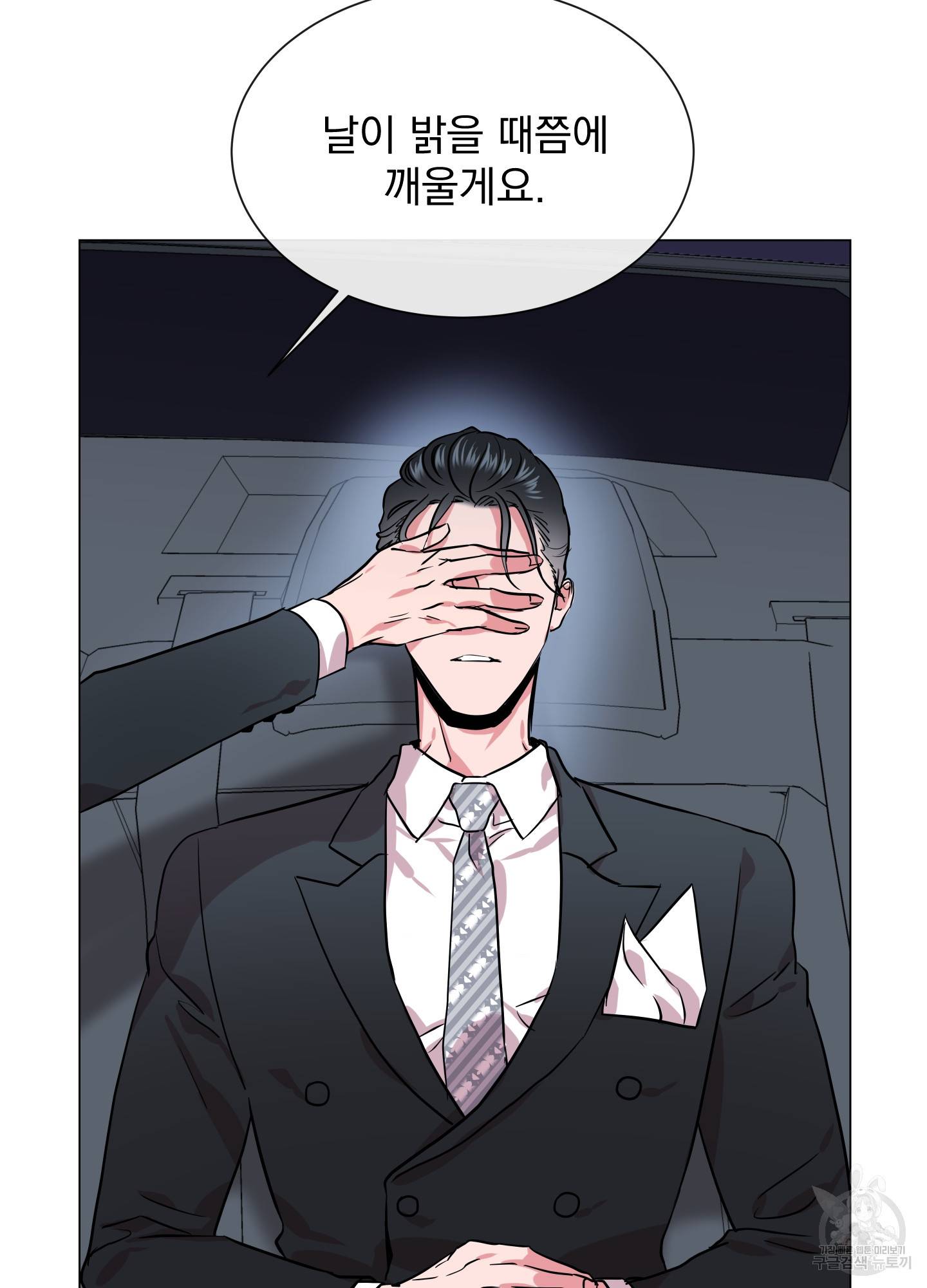 레드 캔디 81화 14