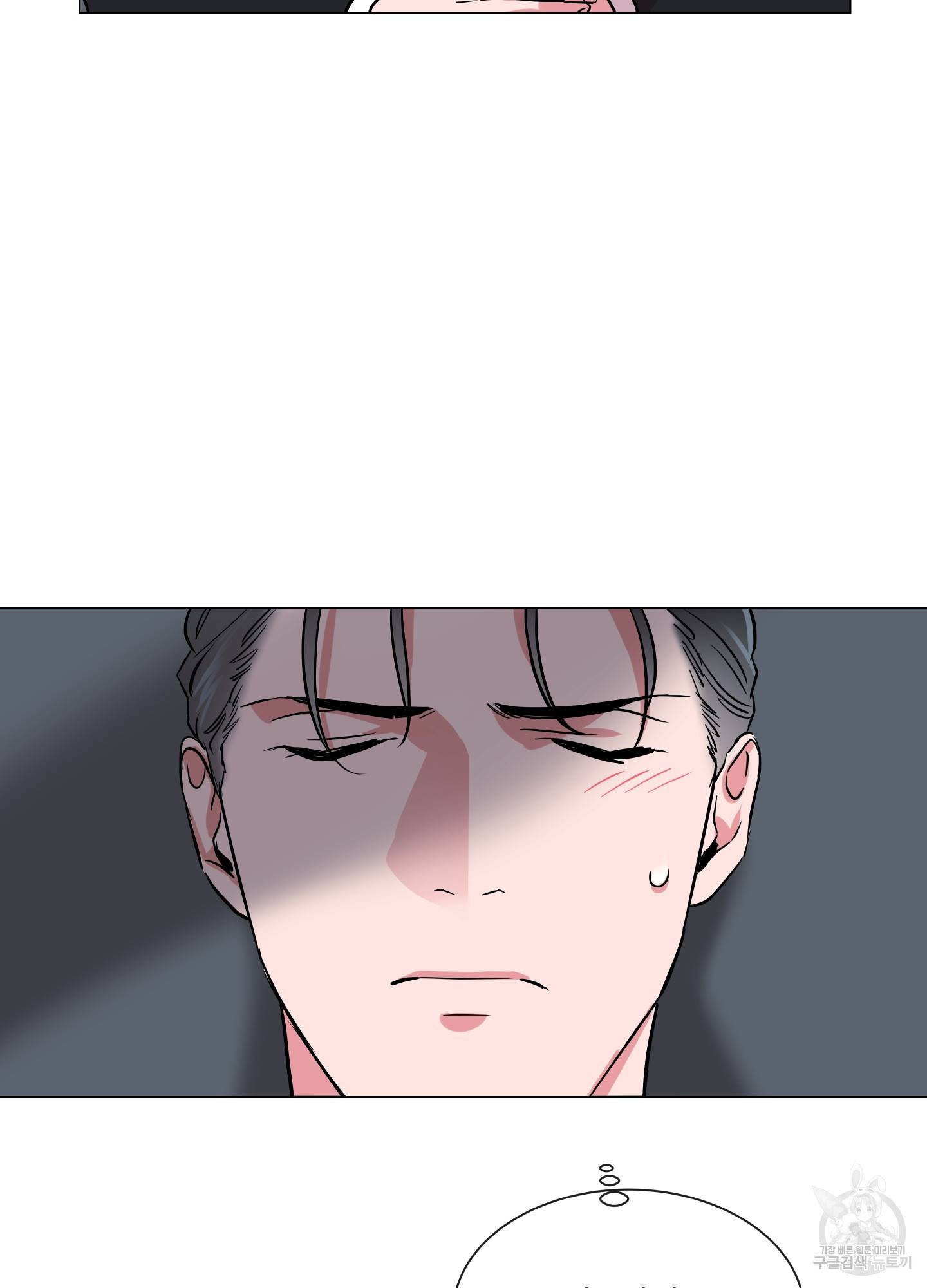 레드 캔디 81화 15