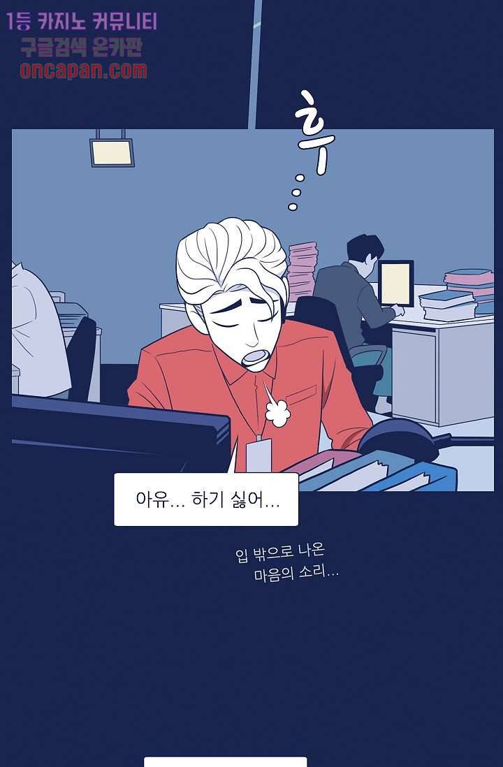 들숨날숨 18화 5