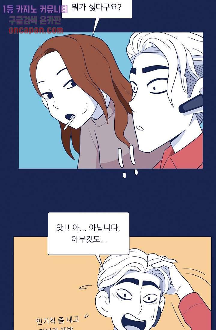 들숨날숨 18화 6