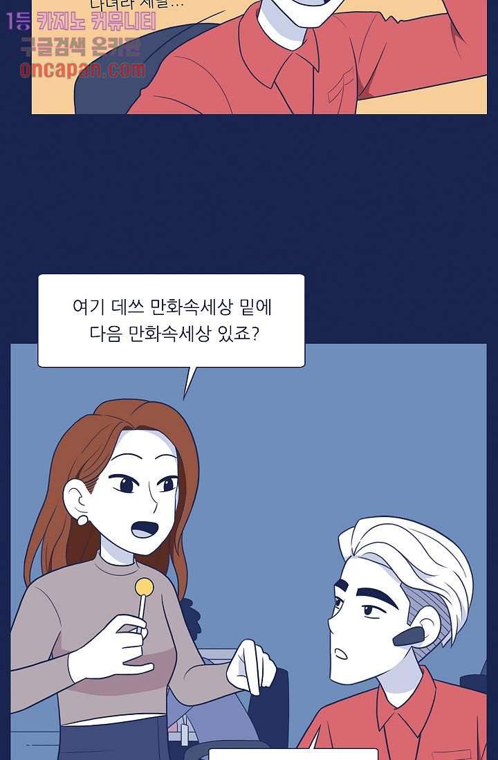 들숨날숨 18화 7