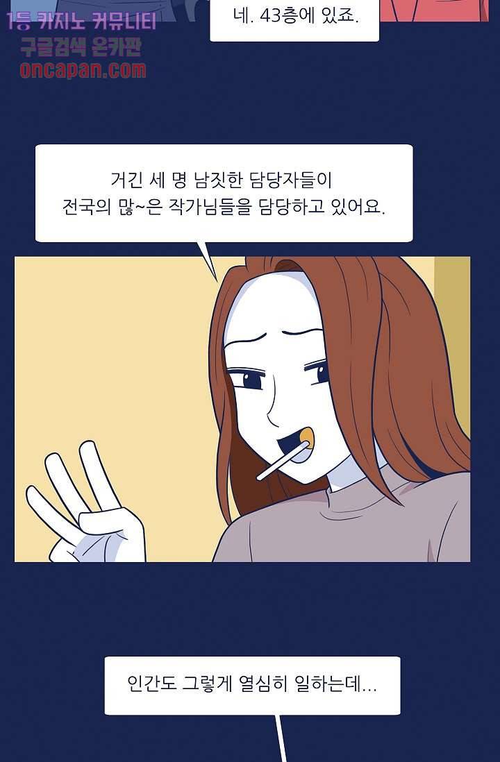 들숨날숨 18화 8