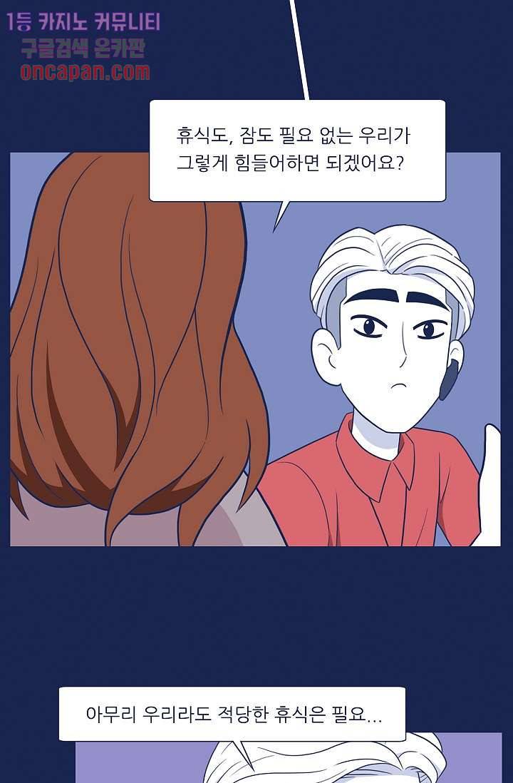 들숨날숨 18화 9