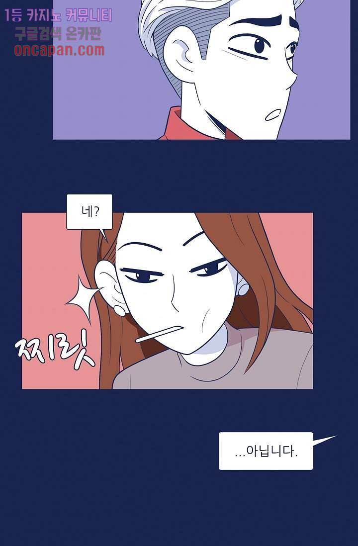들숨날숨 18화 10