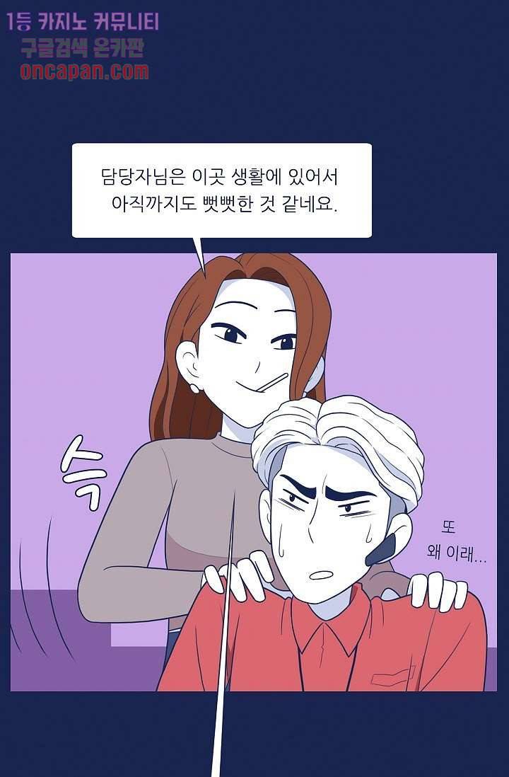 들숨날숨 18화 11