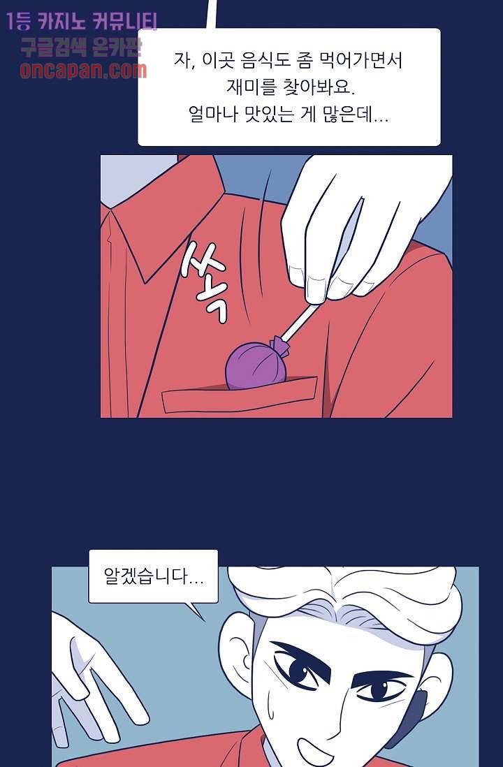 들숨날숨 18화 12