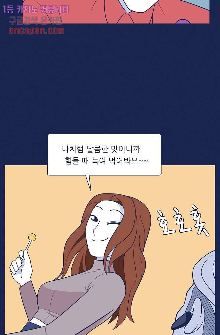들숨날숨 18화 13