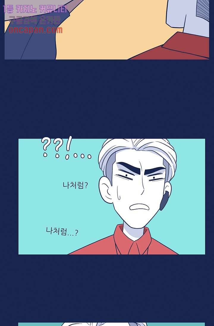 들숨날숨 18화 14