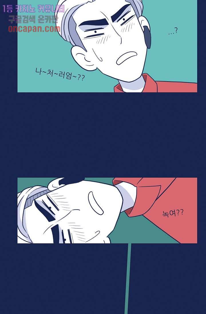 들숨날숨 18화 15