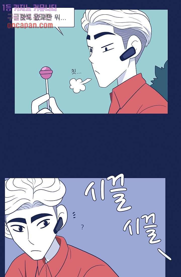 들숨날숨 18화 17