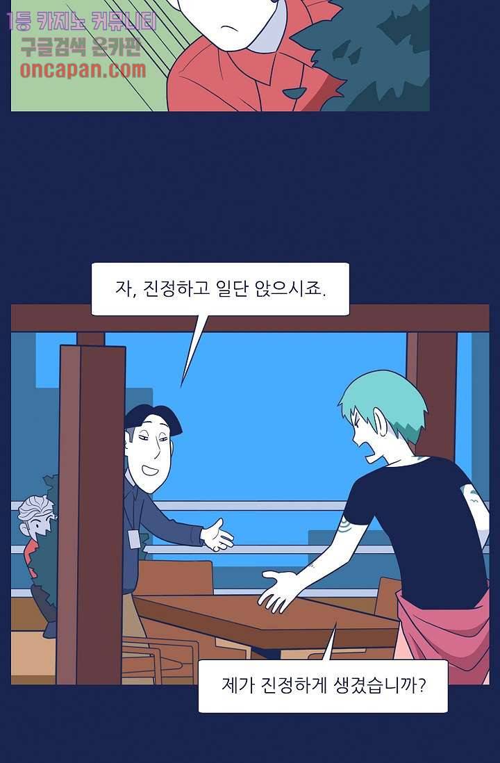 들숨날숨 18화 20